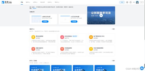 低代碼與零代碼 軟件開(kāi)發(fā)的新范式