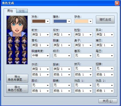 RPGMaker立繪紙娃娃生成器 游戲軟件設計與制作指南